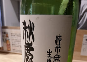 秋鹿 チェックイン 2
