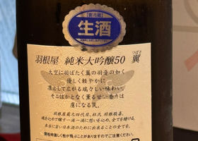 羽根屋 チェックイン 4