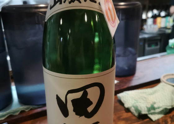 田酒 チェックイン 1