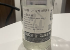 陸奥八仙 チェックイン 2