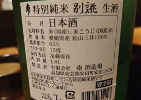 南 チェックイン 2