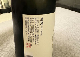 榮川（えいせん）榮川酒造 福島県 | さけのわ