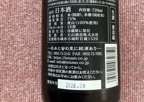 七田 チェックイン 2