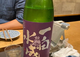 一白水成 チェックイン 1