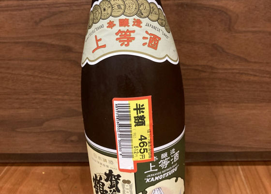 賀茂鶴 チェックイン 1