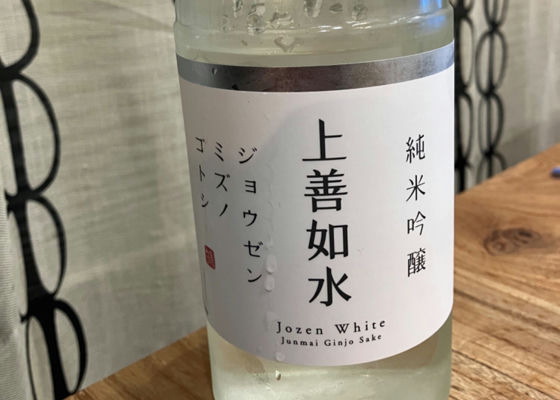 上善如水（じょうぜんみずのごとし）白瀧酒造 新潟県 | さけのわ