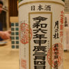 Tsukinokatsura 5