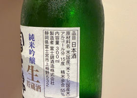 富士錦 チェックイン 2