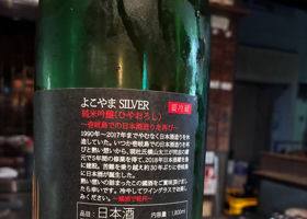 よこやま チェックイン 2