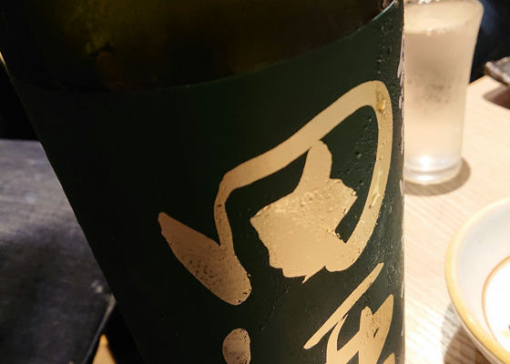 田酒