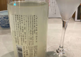 自然酒 チェックイン 2