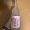 Tokumasamune 2