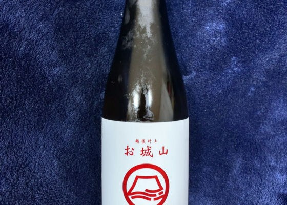 お城山　本醸造　生原酒 チェックイン 1