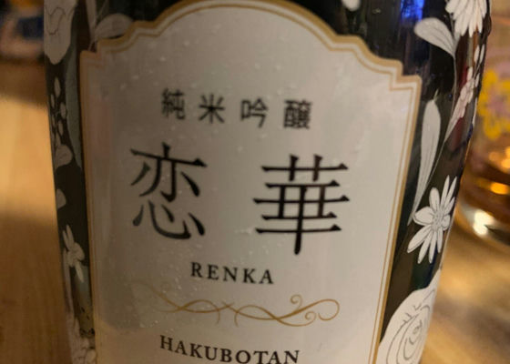 白牡丹酒造の詳細情報