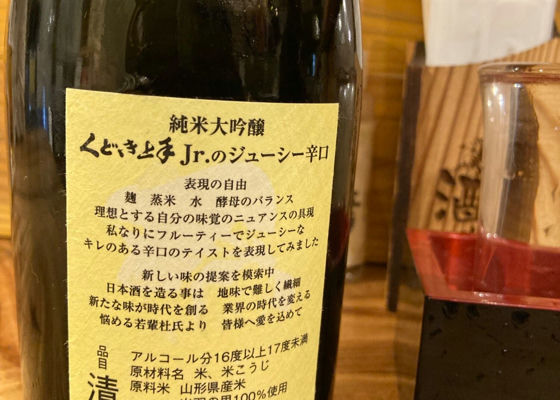 くどき上手