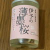 伊予の薄墨桜 1