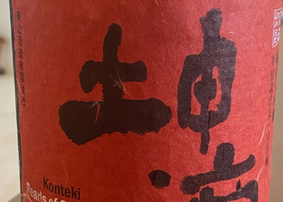 Konteki 签到 1