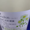光栄菊のラベルと瓶 3