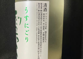 酔仙 チェックイン 2