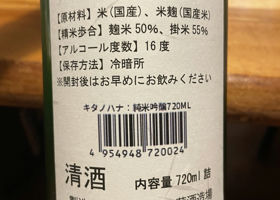 喜多の華 チェックイン 3