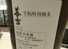 善吉 チェックイン 3