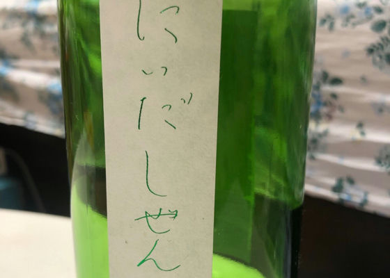 金寳自然酒