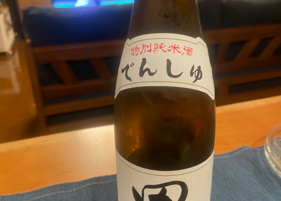 田酒