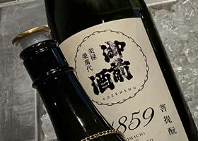 御前酒 チェックイン 1