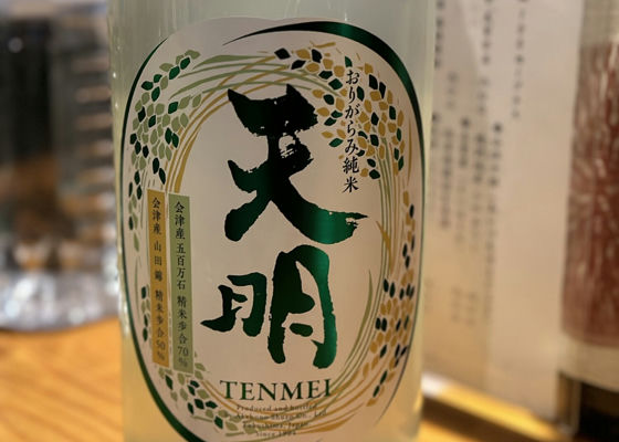 Tenmei 签到 1