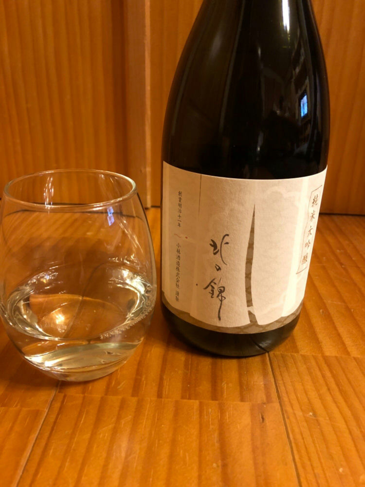 北の錦（きたのにしき）小林酒造 北海道 | さけのわ