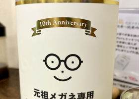 萩の鶴 チェックイン 1