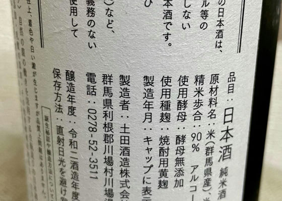 土田