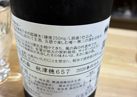 風の森 チェックイン 2