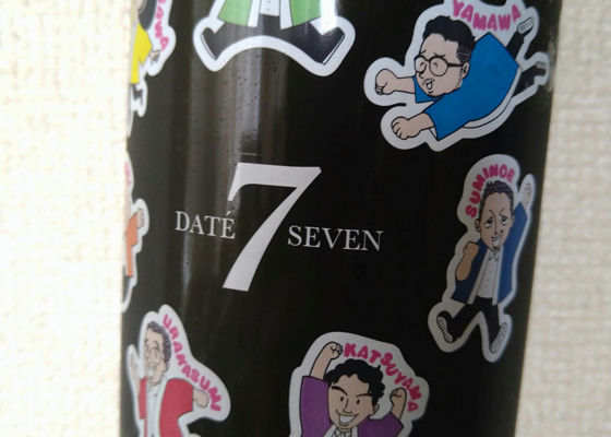 DATE SEVEN SEASONⅡ episodeⅡ 萩の鶴style