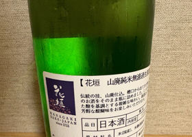 花垣 チェックイン 3
