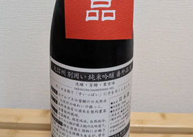 大信州 チェックイン 2