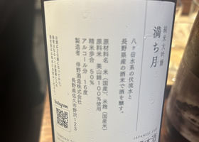 澤の花 チェックイン 2