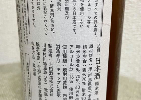 土田