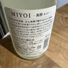 MIYOI 2