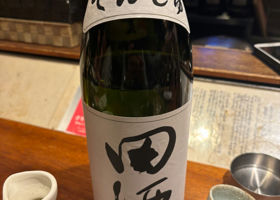 田酒 チェックイン 1