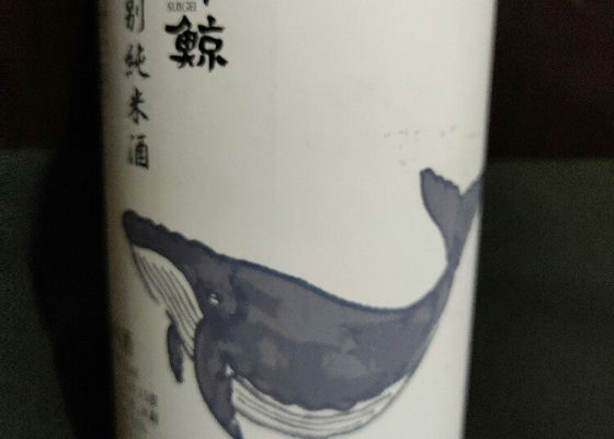 酔鯨