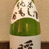 稲花 1