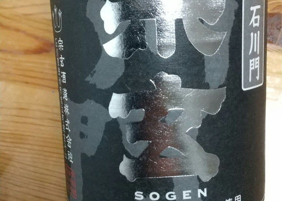 Sogen 签到 1