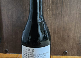 酒仙栄光 チェックイン 1