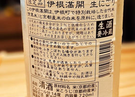 伊根満開 チェックイン 2