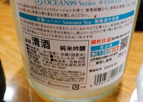 OCEAN99 チェックイン 2