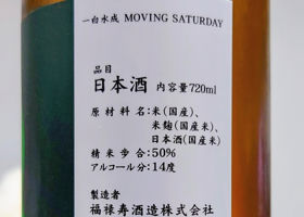 一白水成 チェックイン 2