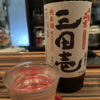 千鳥正宗のラベルと瓶 2