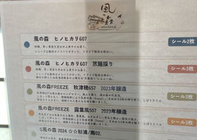 風の森 チェックイン 2