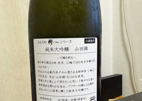 みむろ杉 チェックイン 3